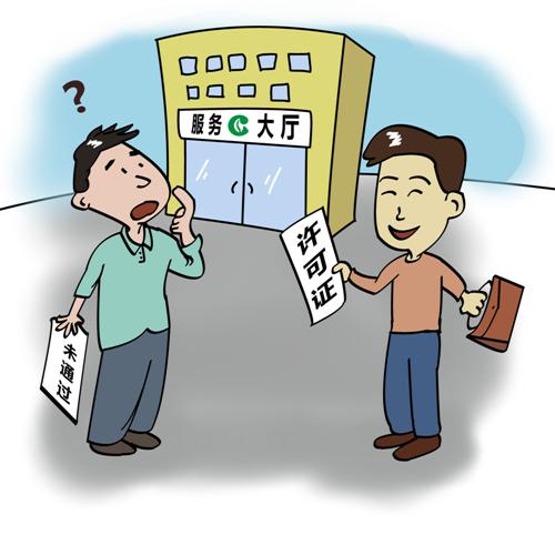 上海办理许可证 上海办理许可证