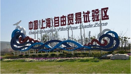 上海办理自由贸易区公司 上海办理自由贸易区公司