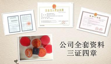 上海注册公司开户 上海注册公司开户