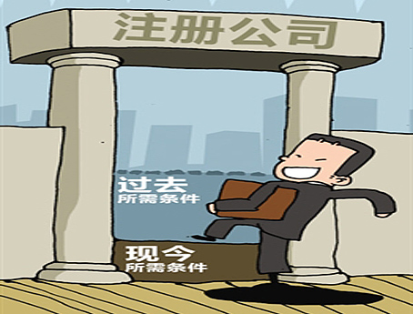 上海注册公司 上海注册公司